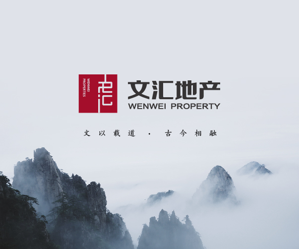 文匯地產(chǎn)集團